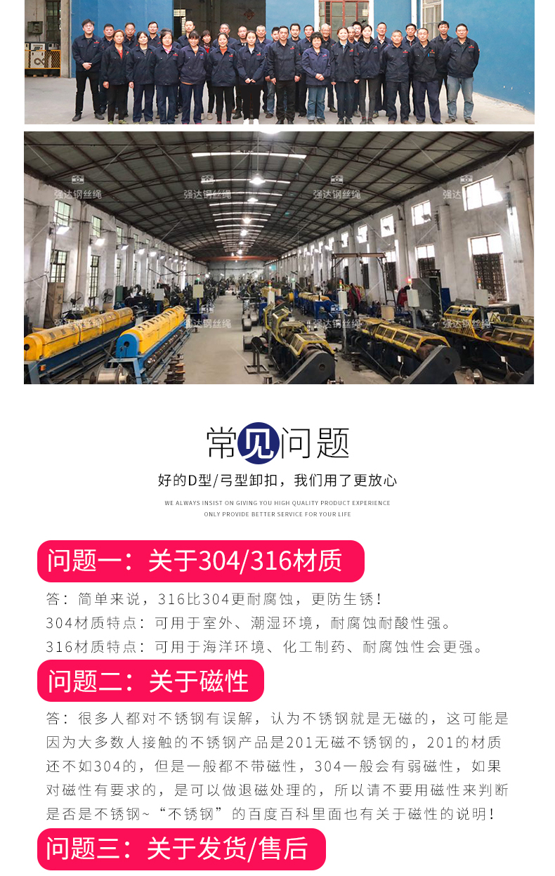 不銹鋼D型弓型卸扣_12