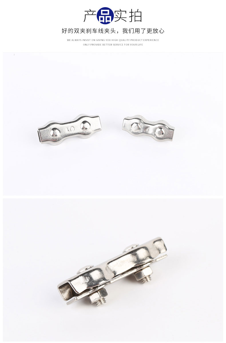 不銹鋼雙夾_05